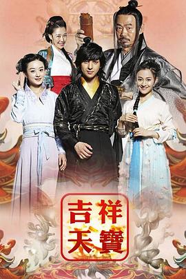 流浪者之歌国语 封面图