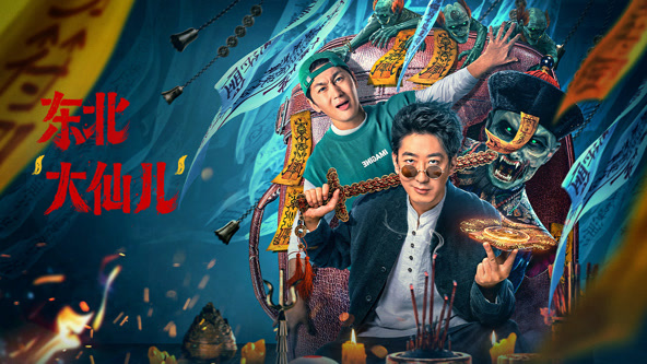 波子汽水 封面图