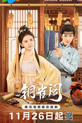 问君几许 封面图