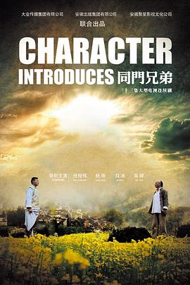 拜托了！不速之客 封面图